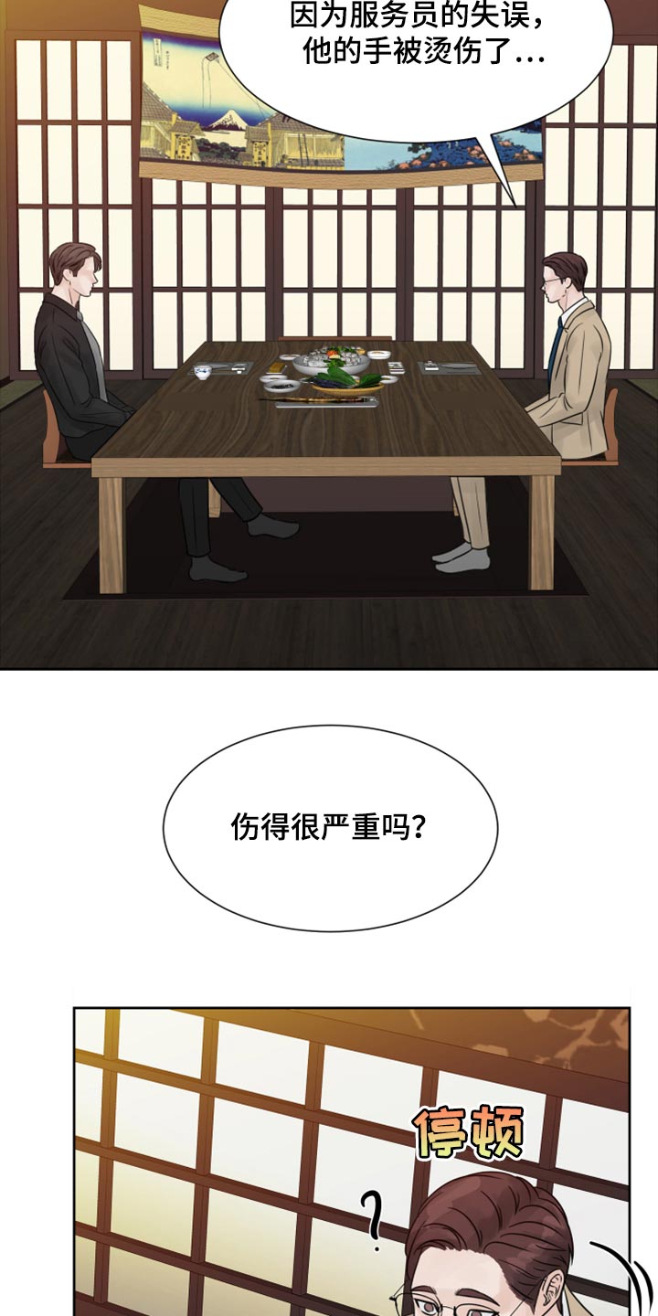 别再离别 漫画漫画,第29话1图