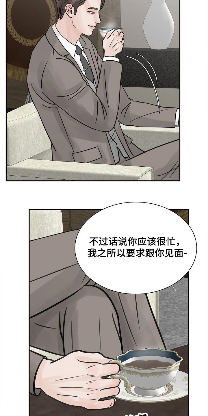 别再离别 漫画漫画,第36话2图