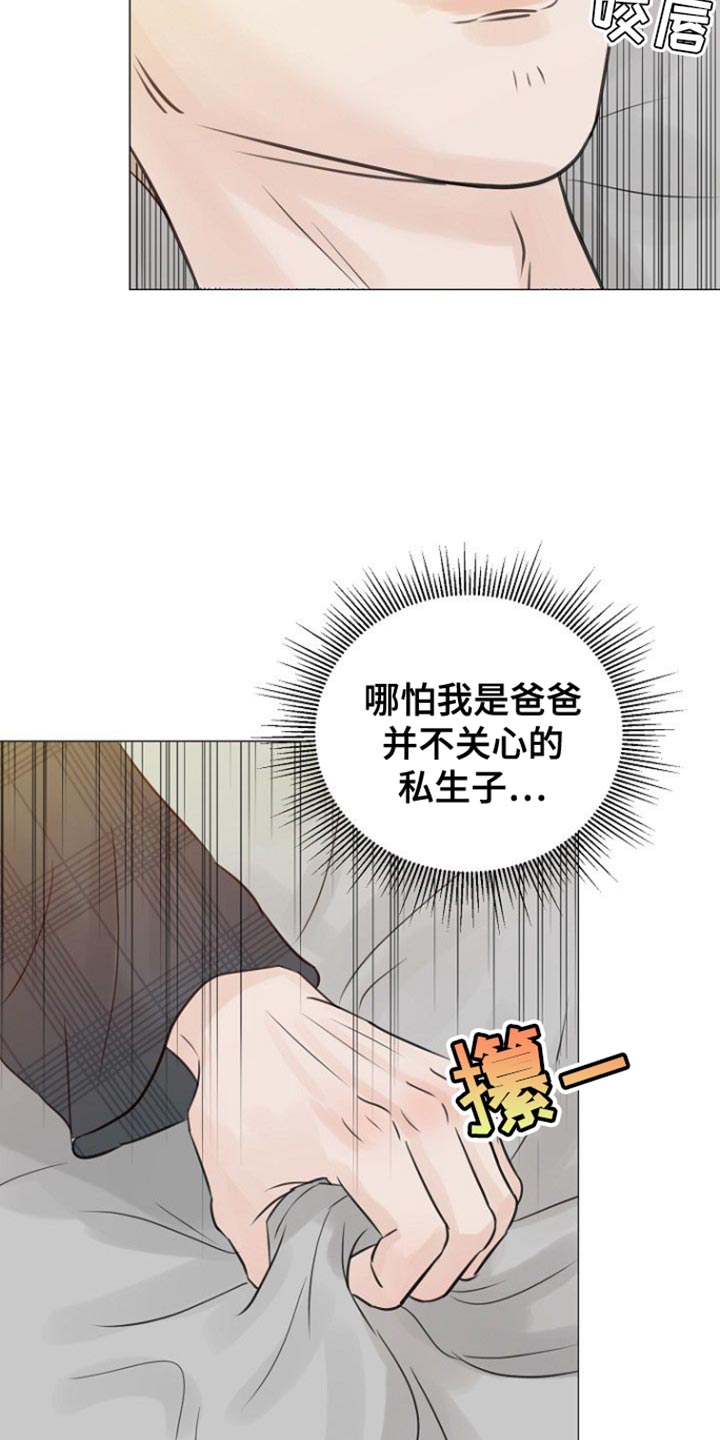 别再离别漫画,第104话2图