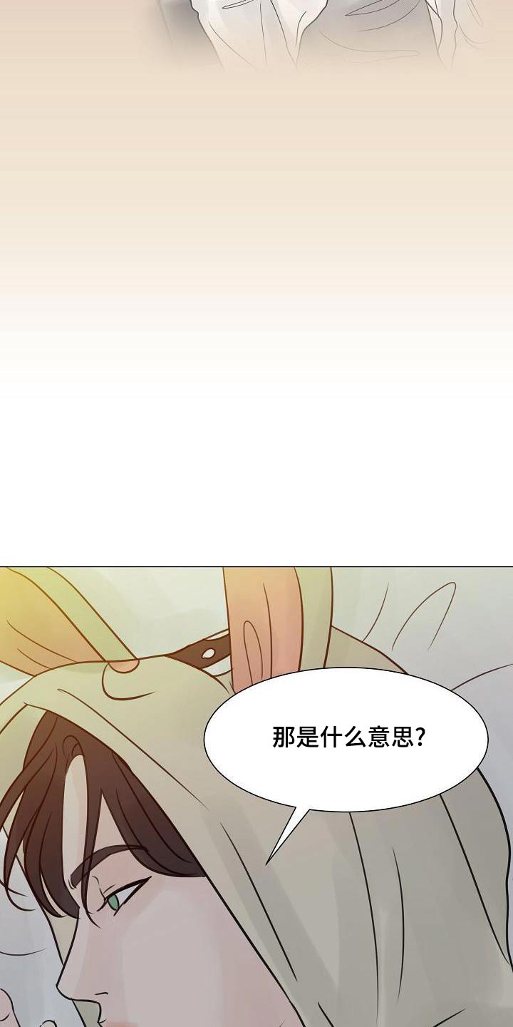 别再离别漫画,第62话2图