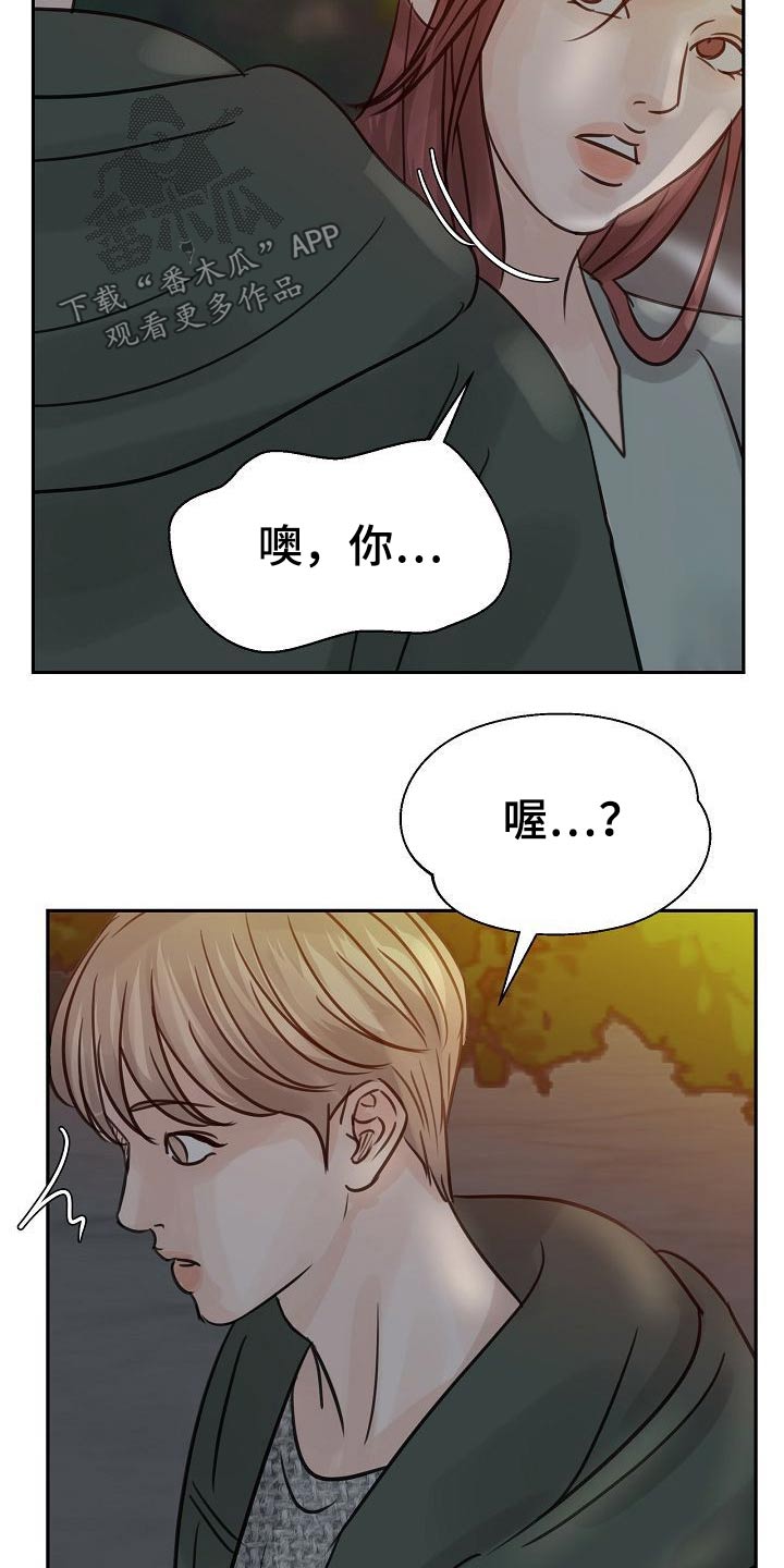 别再离别漫画,第45话1图