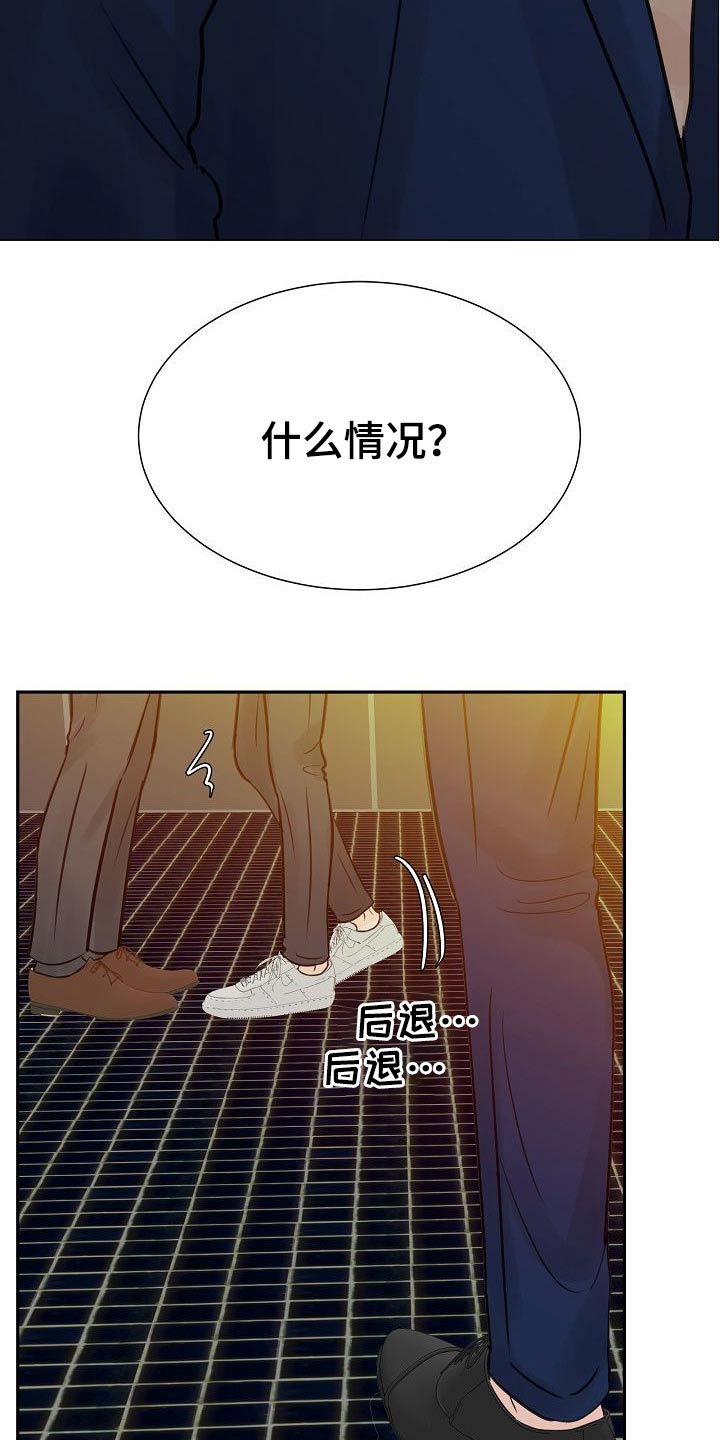 别再离别701漫画,第44话2图