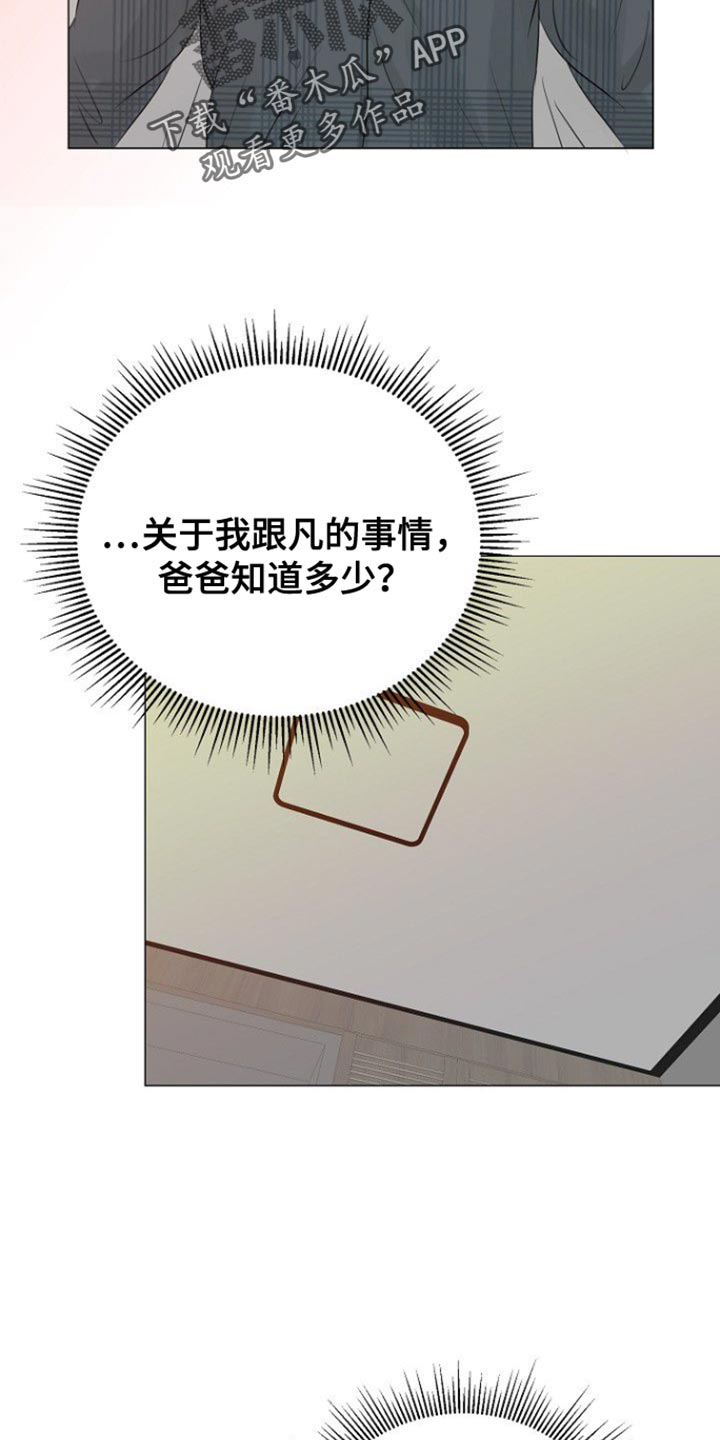 别再离别漫画,第104话1图