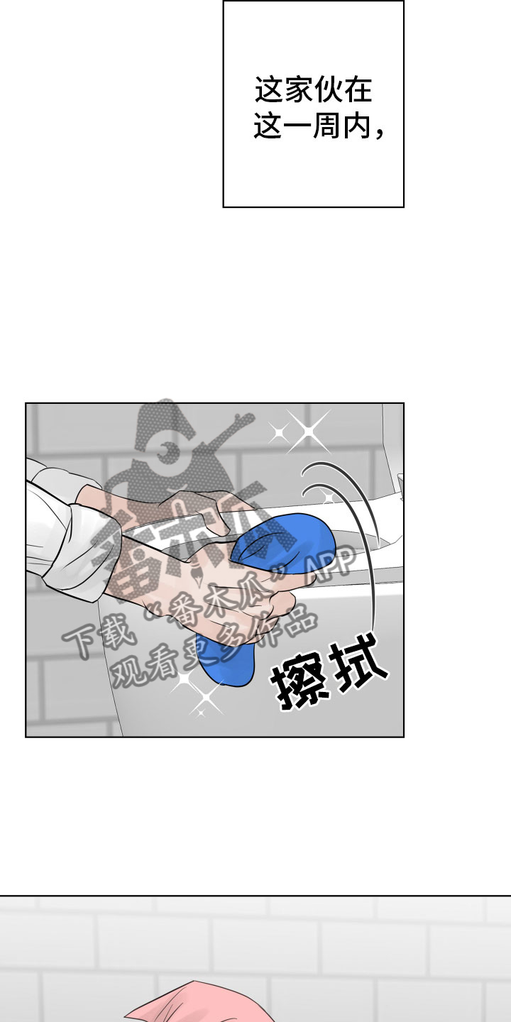 别再离别 漫画漫画,第14话2图