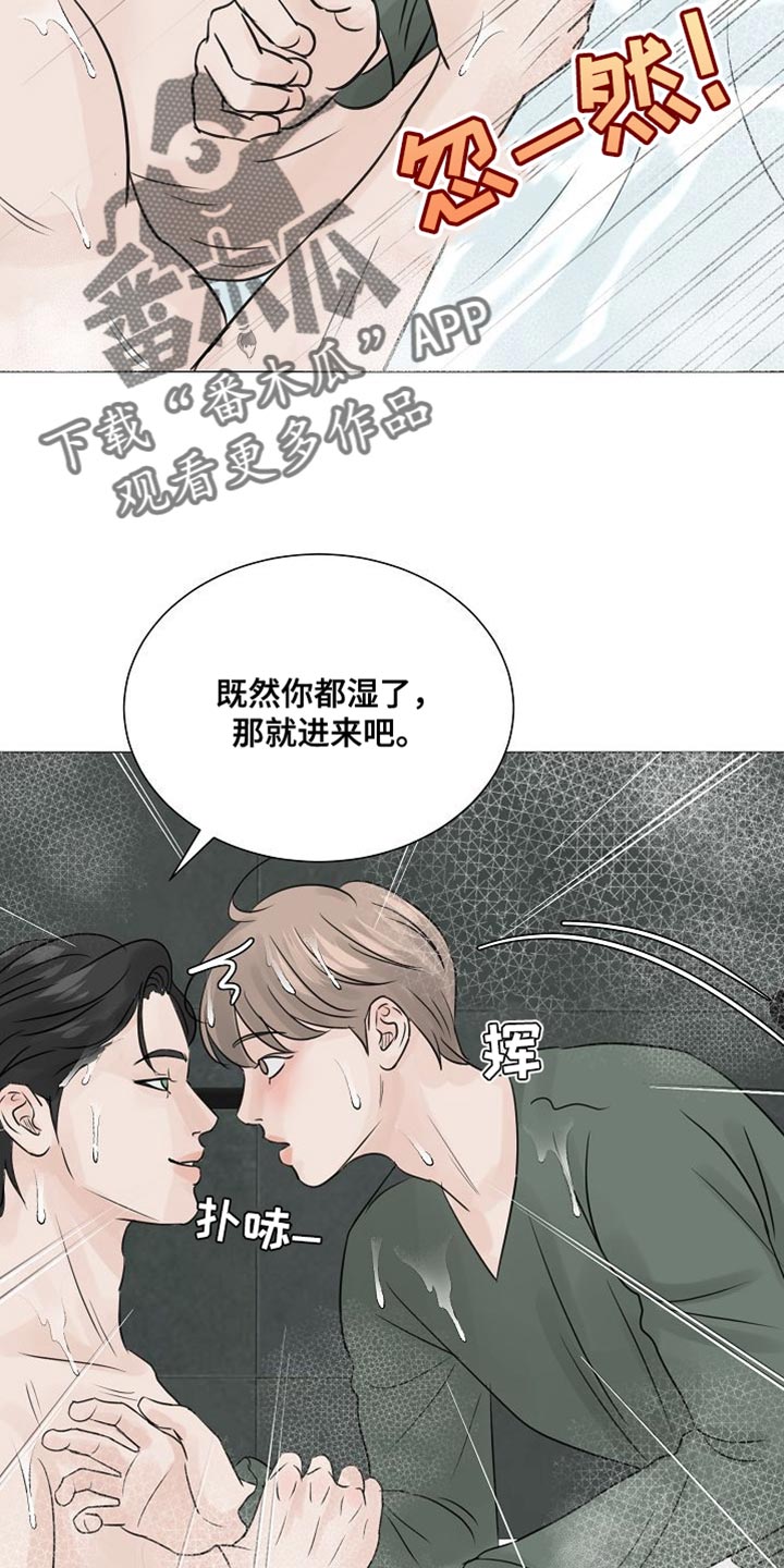 别再离别 漫画漫画,第80话1图