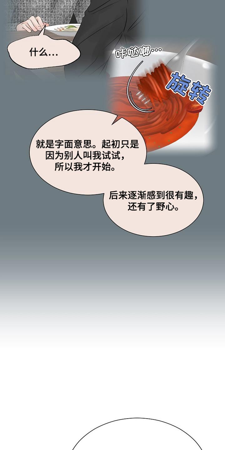 别再离别漫画还有什么漫画漫画,第87话2图