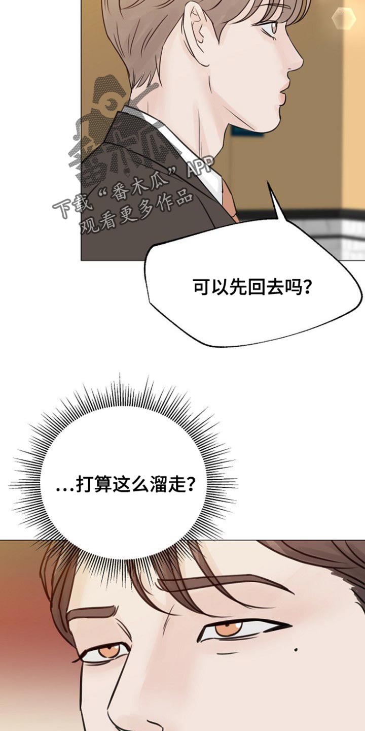 别再离别漫画,第104话1图