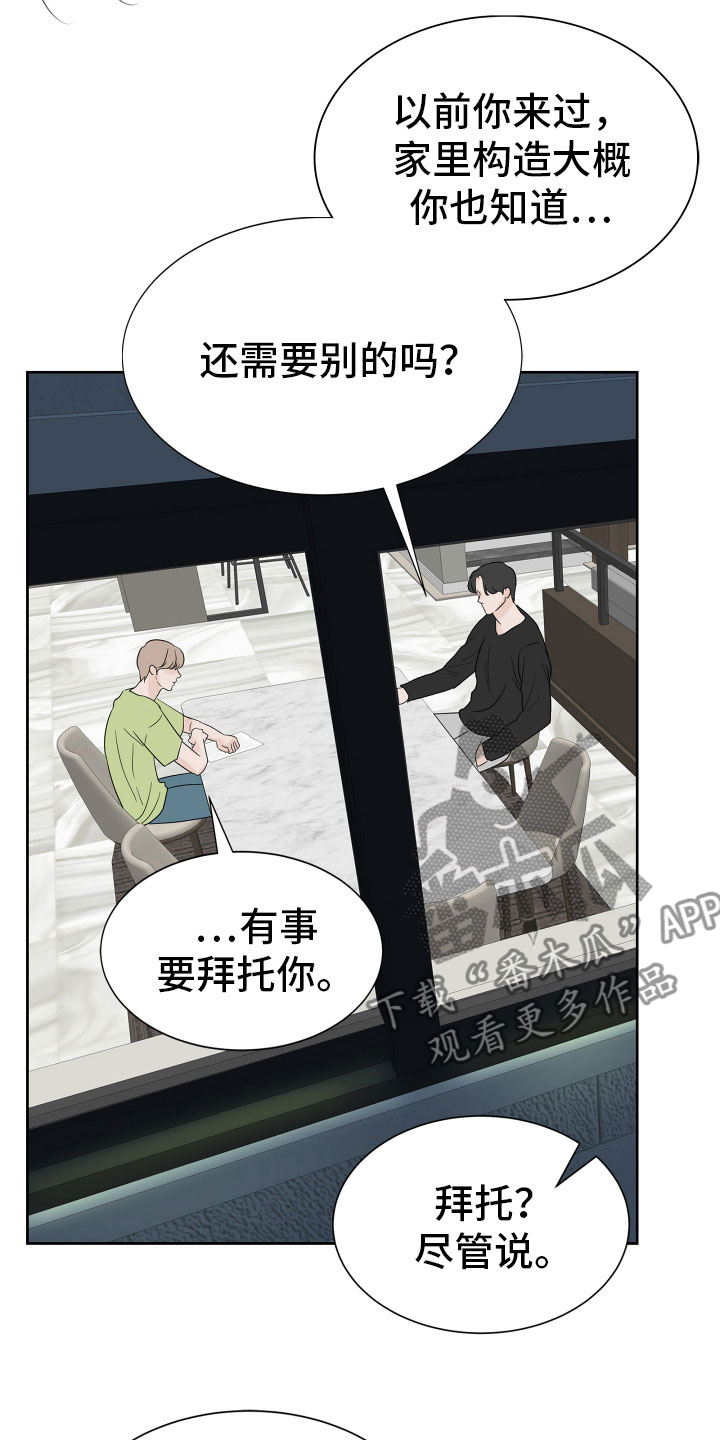 别再离开我 背景图漫画,第10话2图