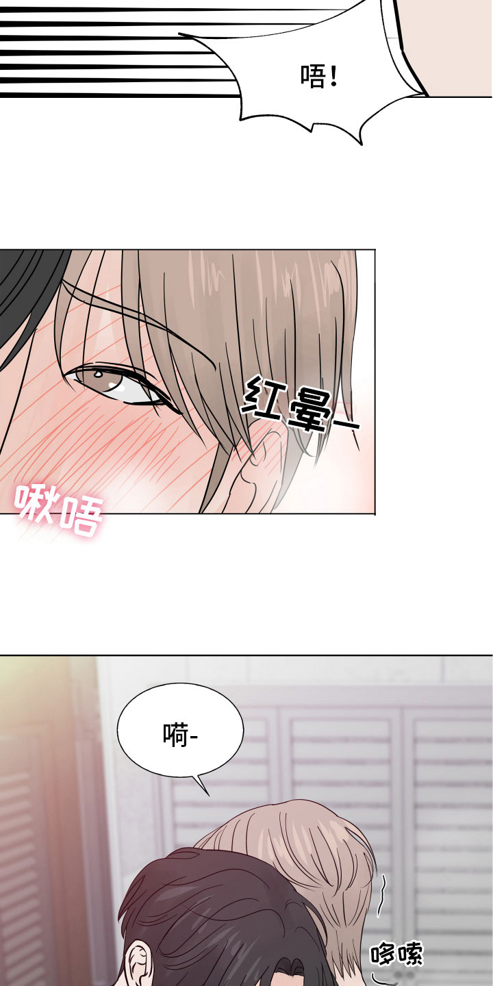 离别开出花漫画,第4话1图