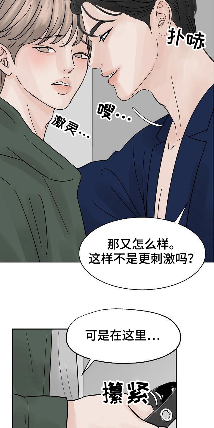 别再问了想要答案就去看看吧漫画,第40话2图