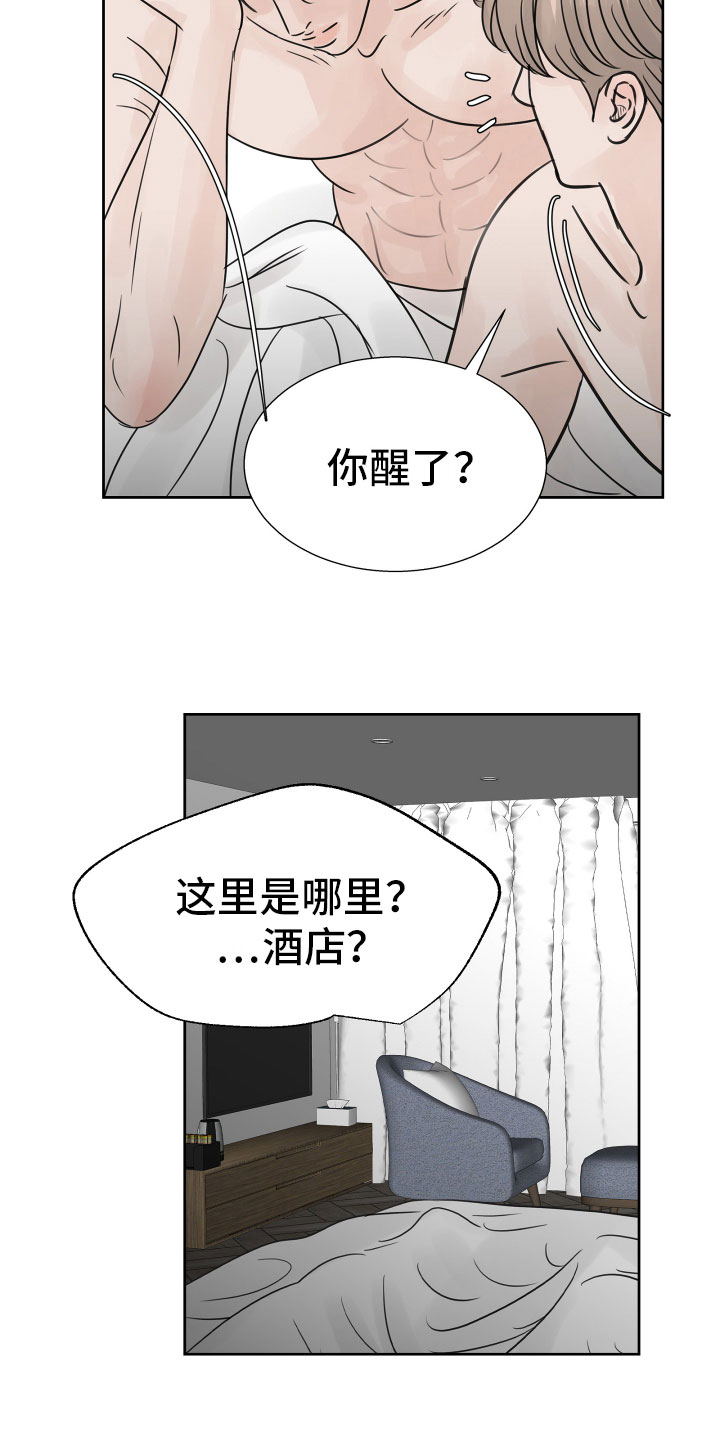 别再离开我 背景图漫画,第20话1图