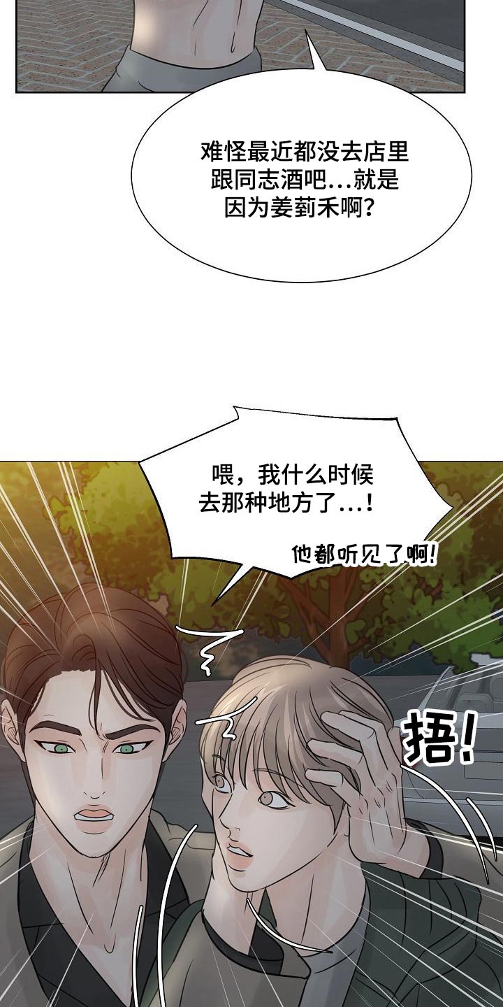 别再离别漫画还有什么漫画漫画,第46话1图