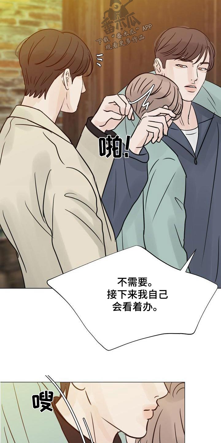 别再离别漫画,第65话1图