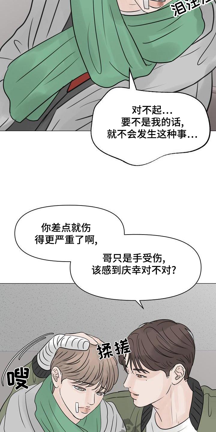 别再离开我了图片漫画,第64话1图
