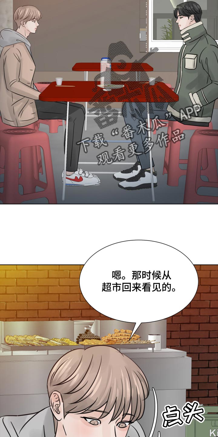 别再离别韩漫讲了什么漫画,第30话2图