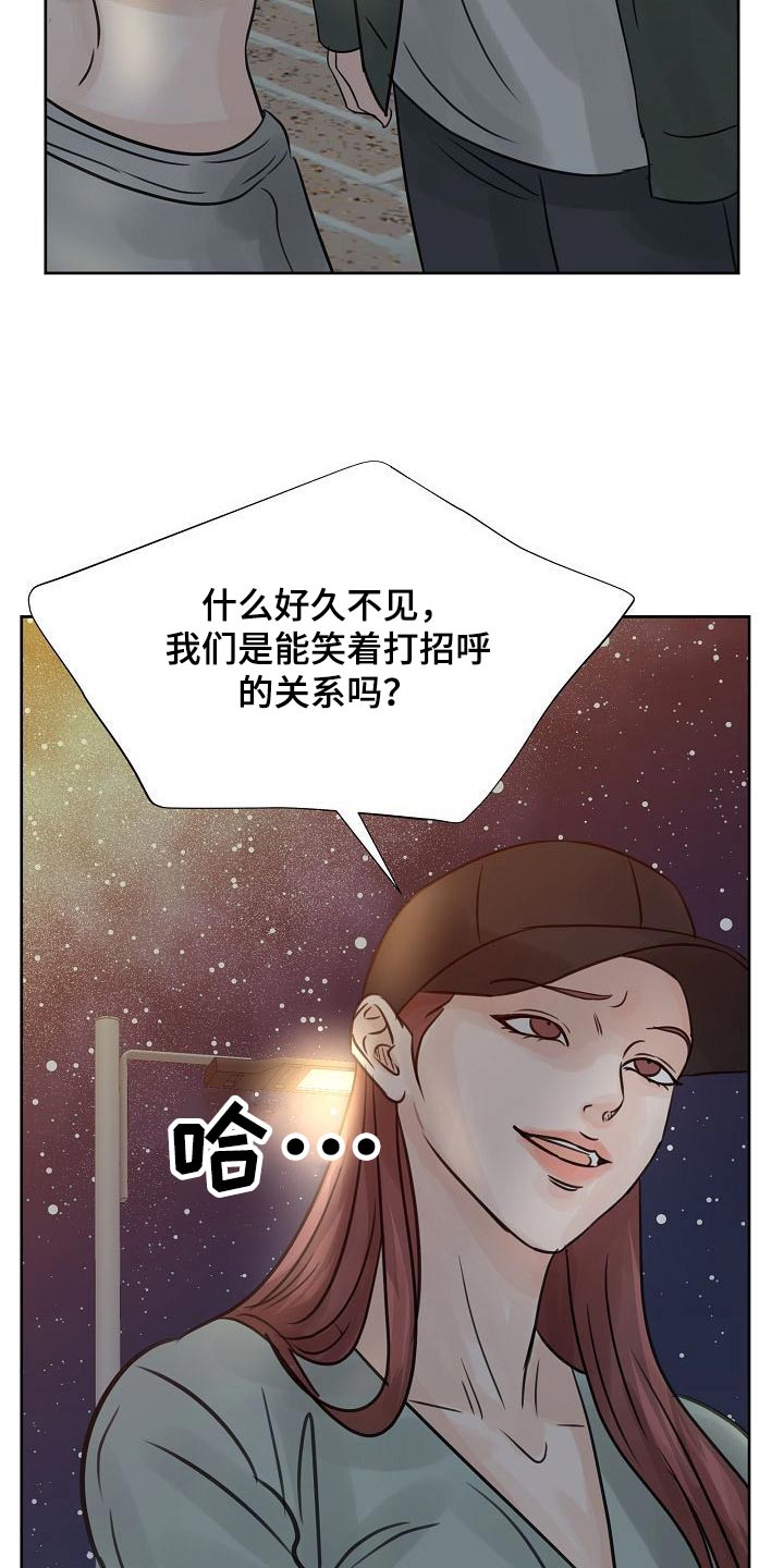 别再离别漫画免费阅读漫画,第46话2图