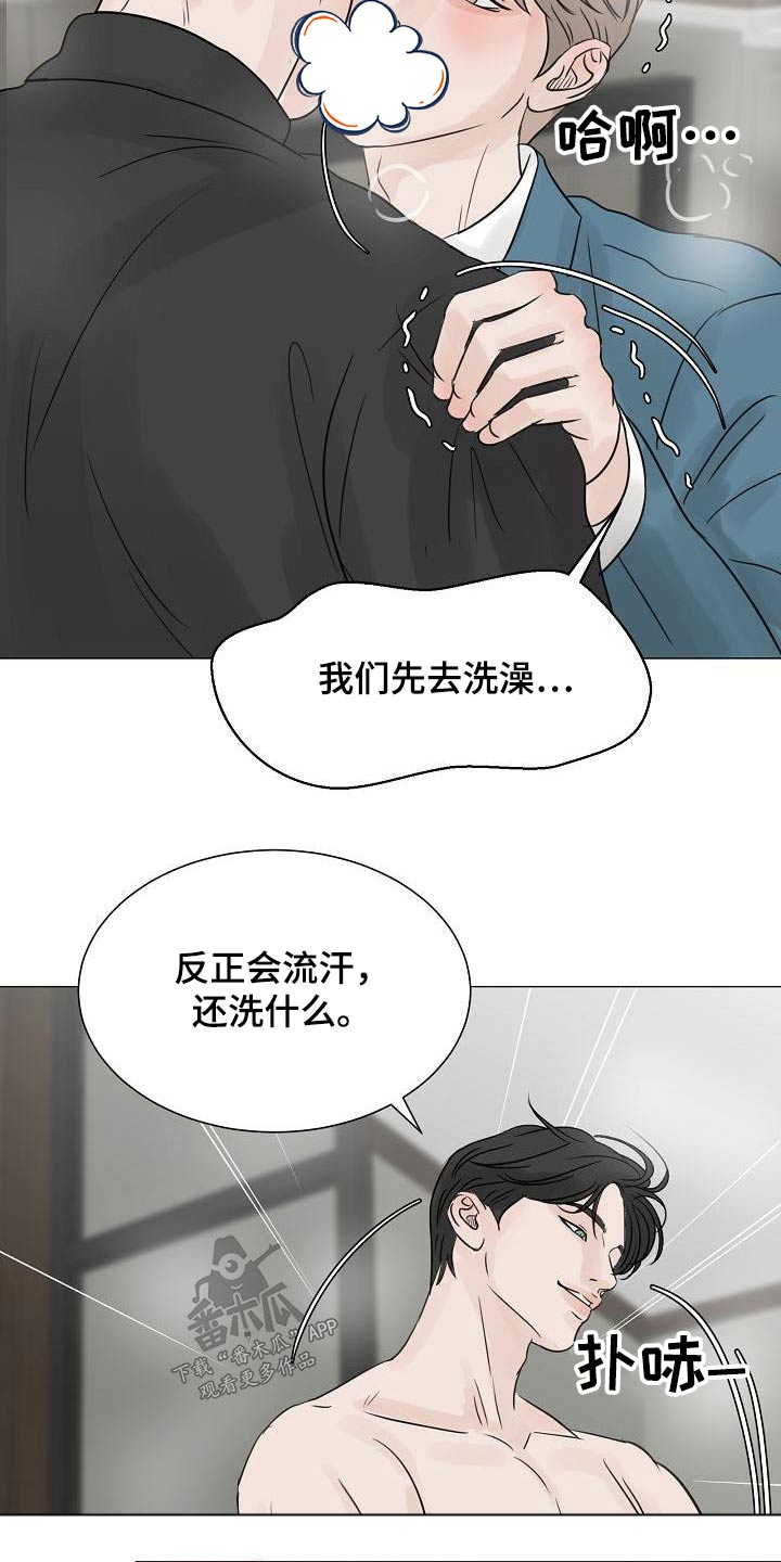 别再离别漫画,第67话2图