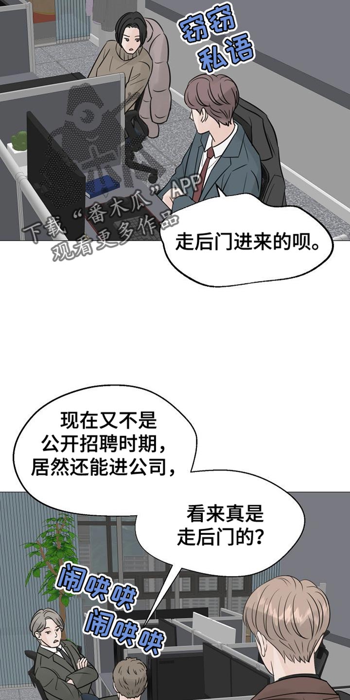 别再离开我漫画,第95话1图