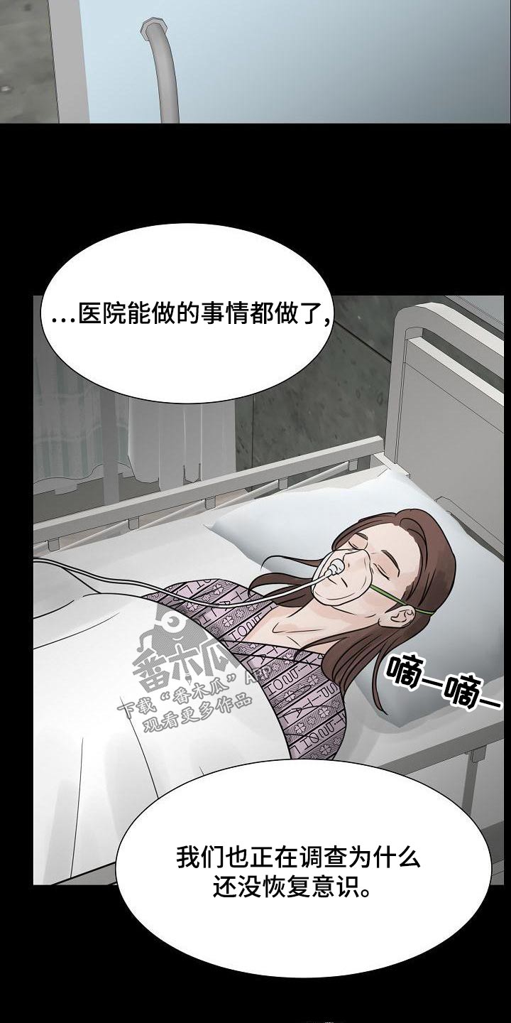 别再离别 漫画漫画,第56话2图