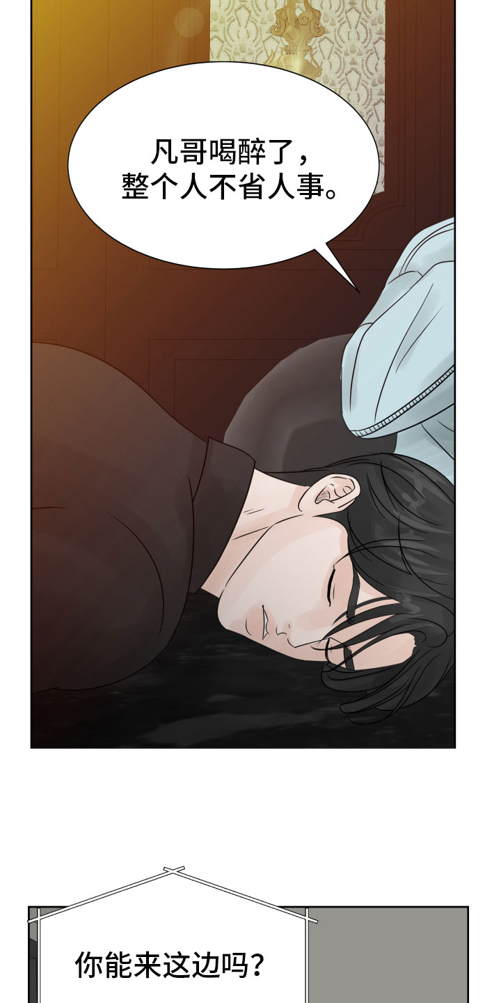 别再离开我了图片漫画,第16话1图