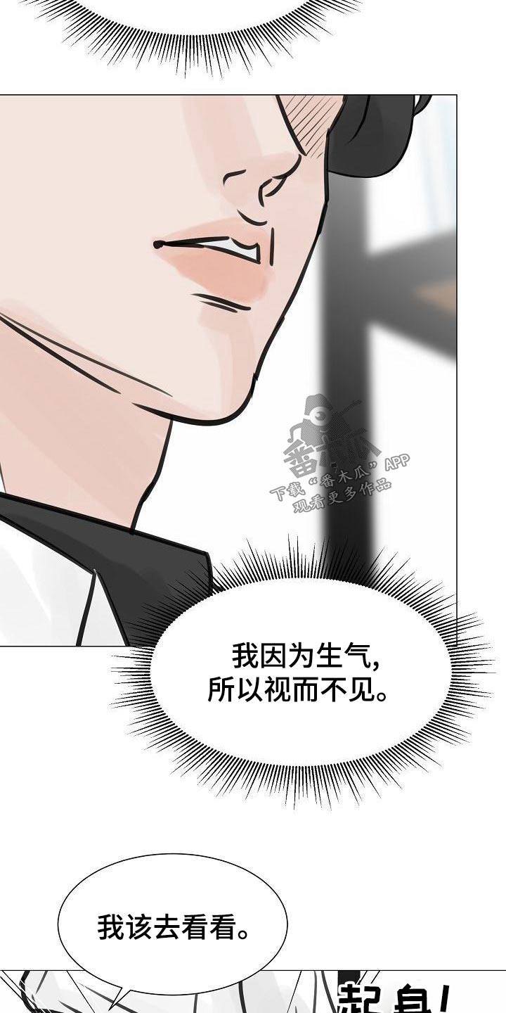 别再离别漫画,第53话1图