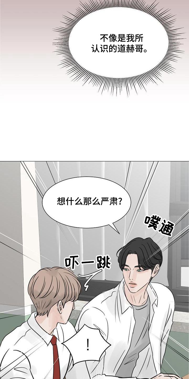 别再让玉鼎收徒了漫画,第60话2图