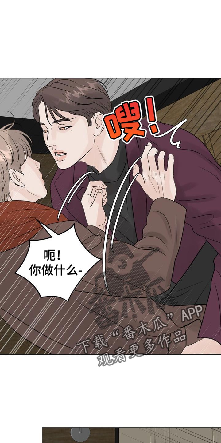 别再离别漫画又名是什么漫画,第94话1图