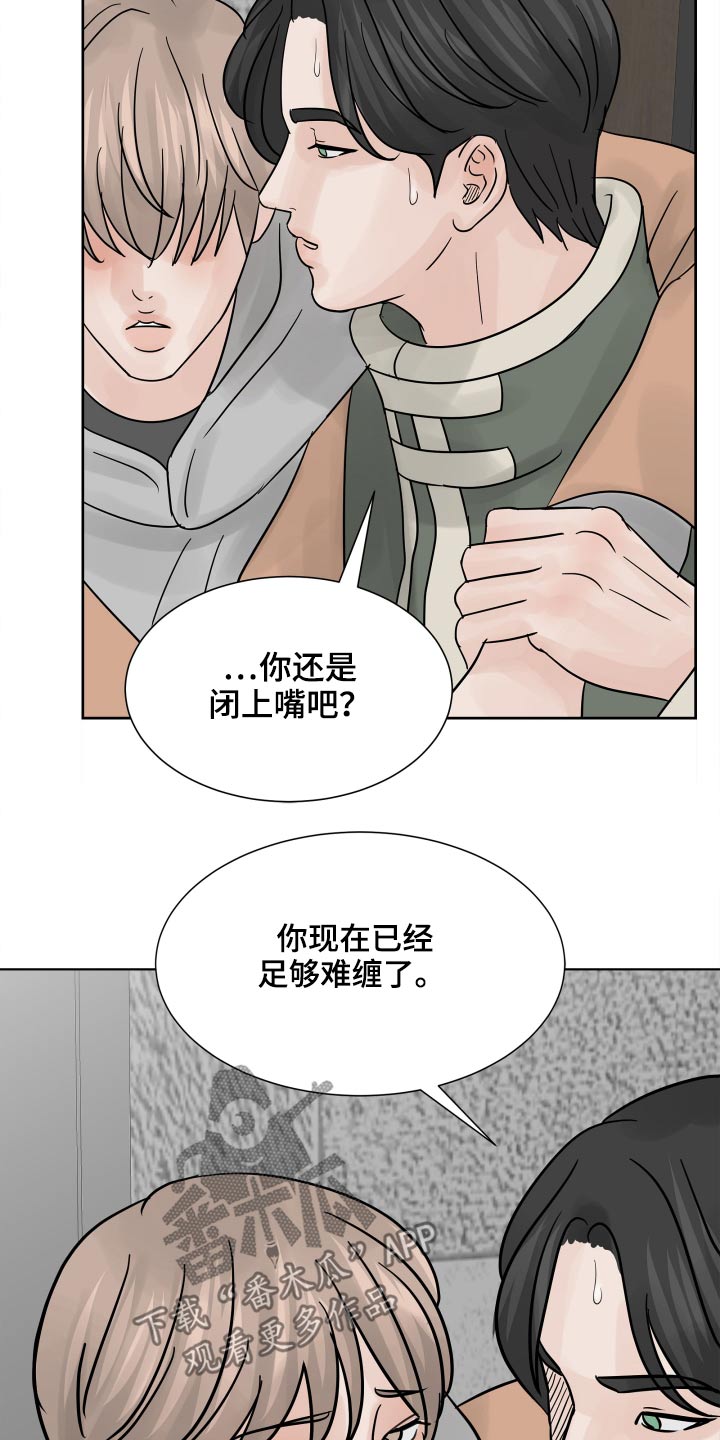 别在livehouse哭泣漫画,第34话1图