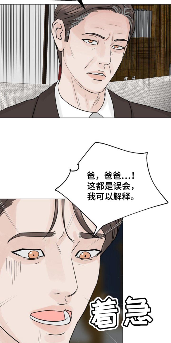 离别开出花漫画,第121话2图