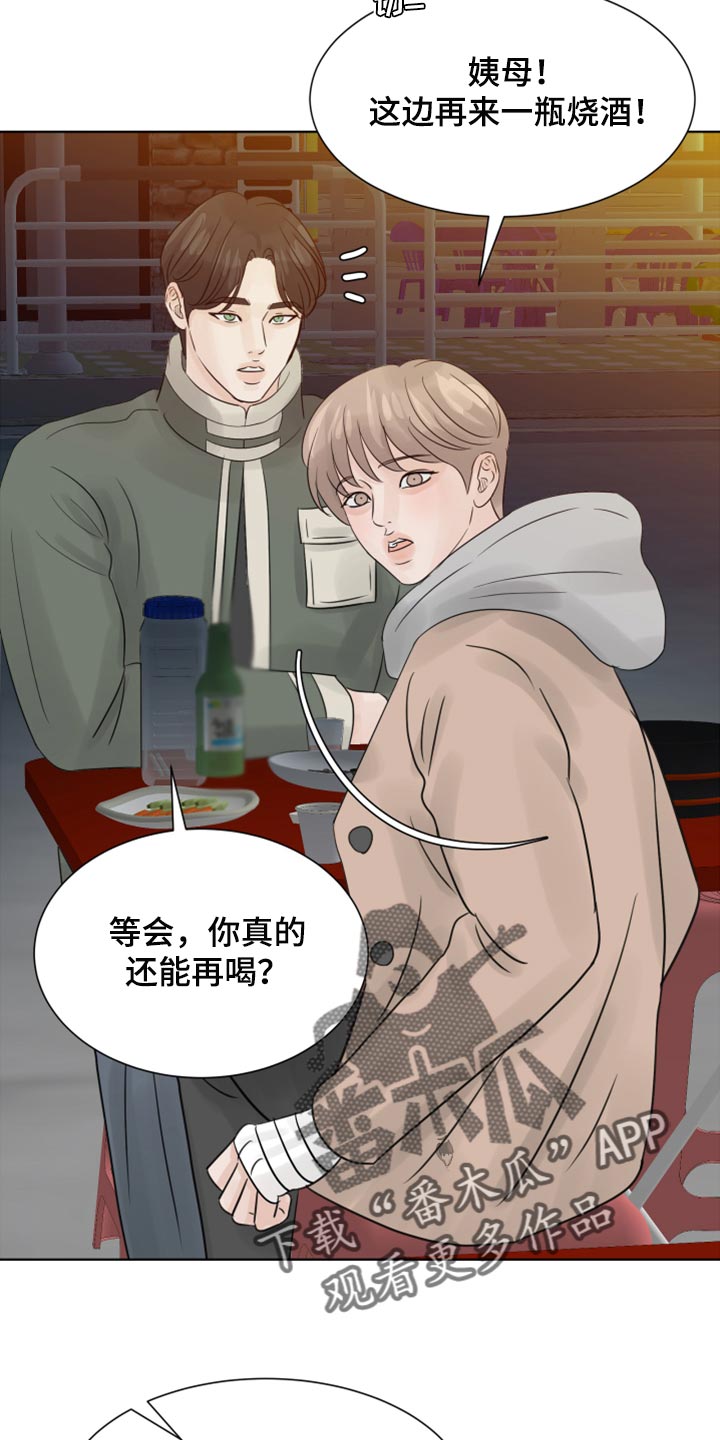 别再离开我剪辑漫画,第30话2图