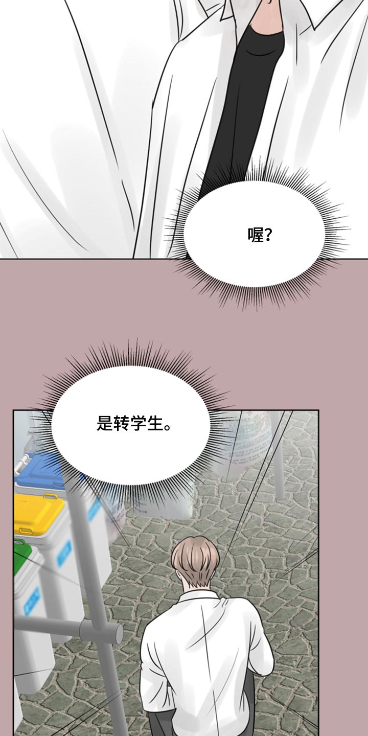 别再离别漫画,第32话1图