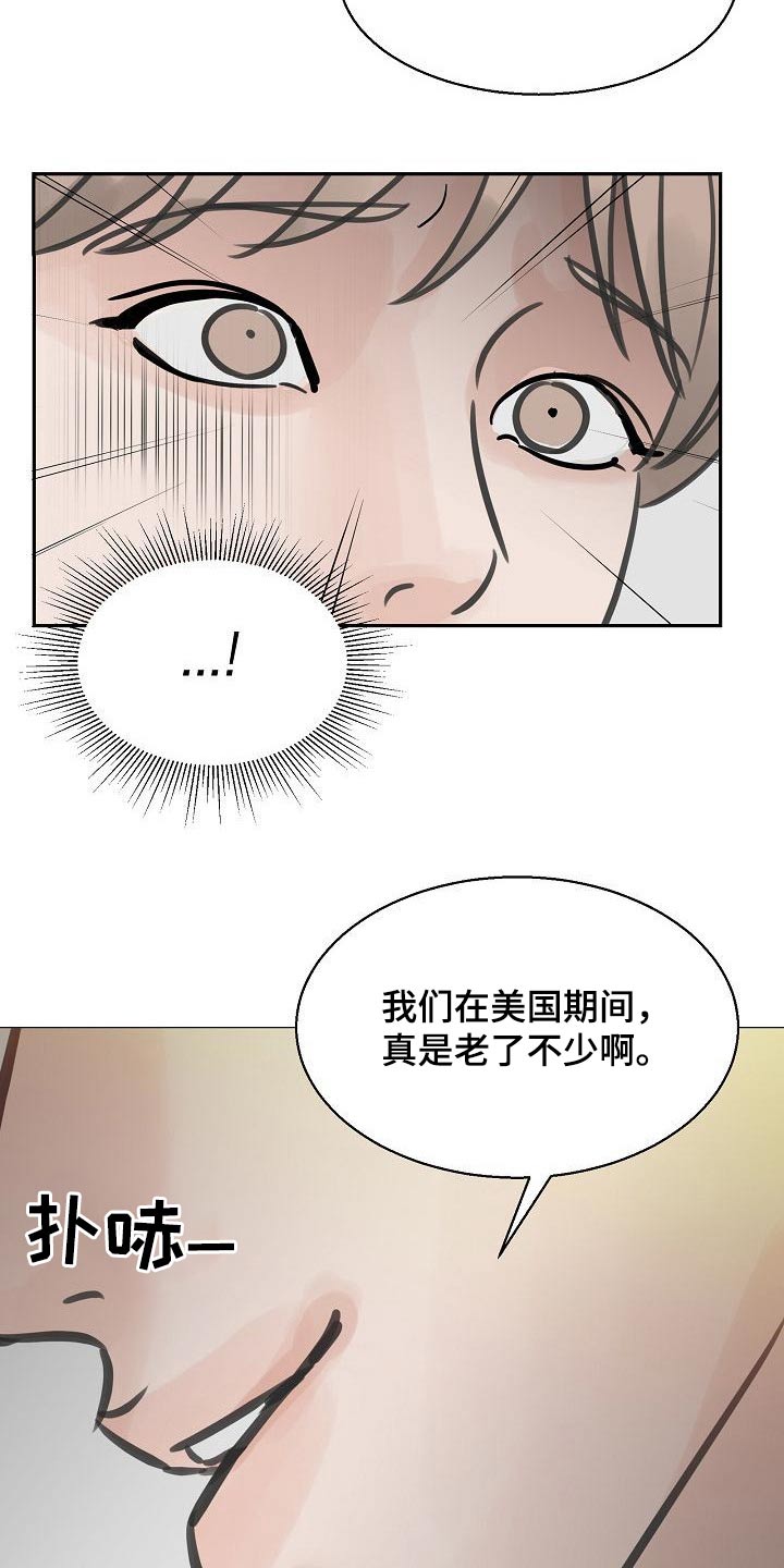 别克漫画,第43话1图