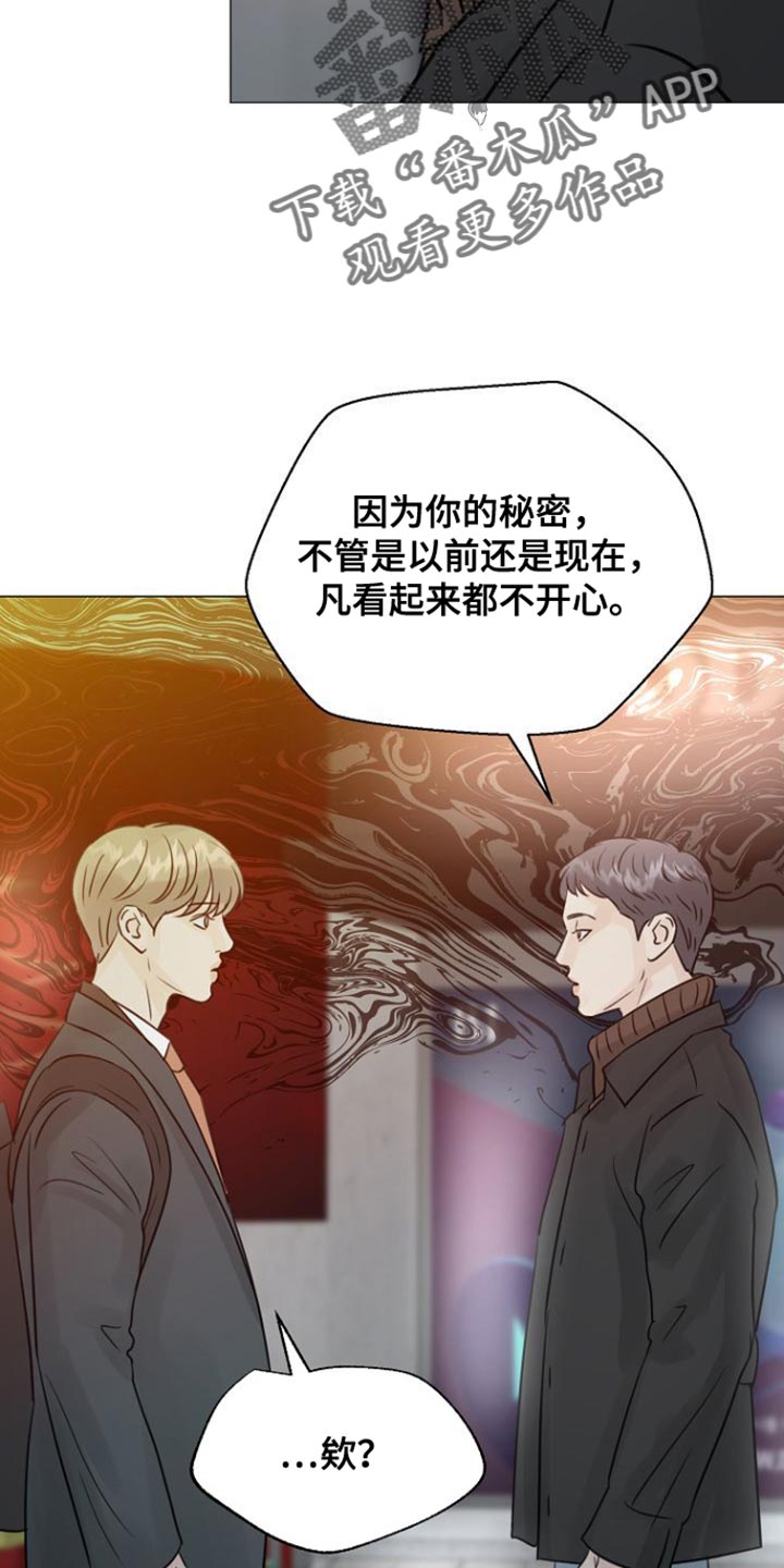 别再离开的时候说爱我漫画,第99话1图