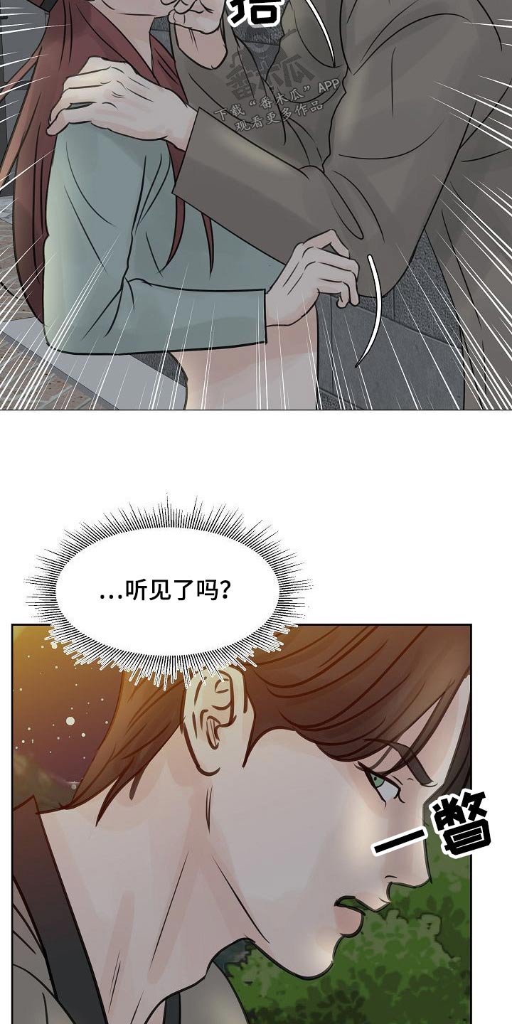 别再让我东张西望谁是我的新郎漫画,第49话1图