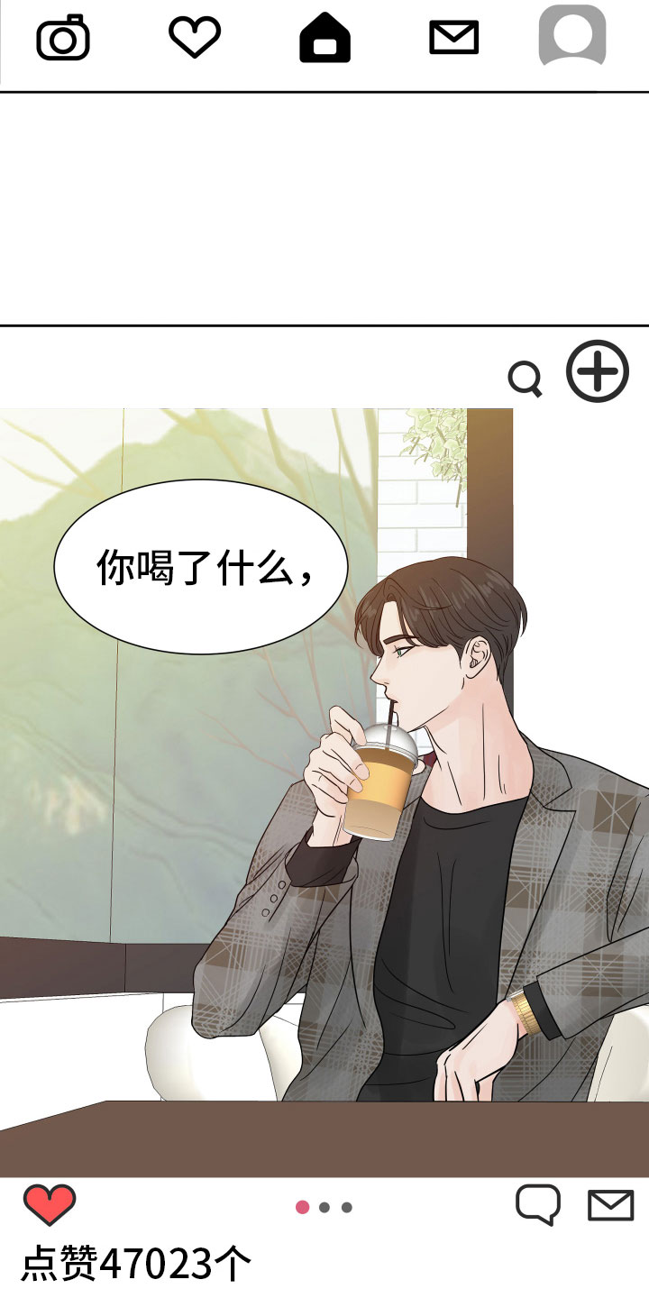 别在凌晨的雨里想念漫画,第8话1图