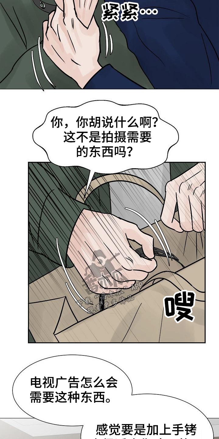 别再离别的谱子简谱竖笛版漫画,第40话1图