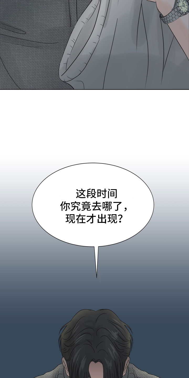 别再问了想要答案就去看看吧漫画,第3话1图