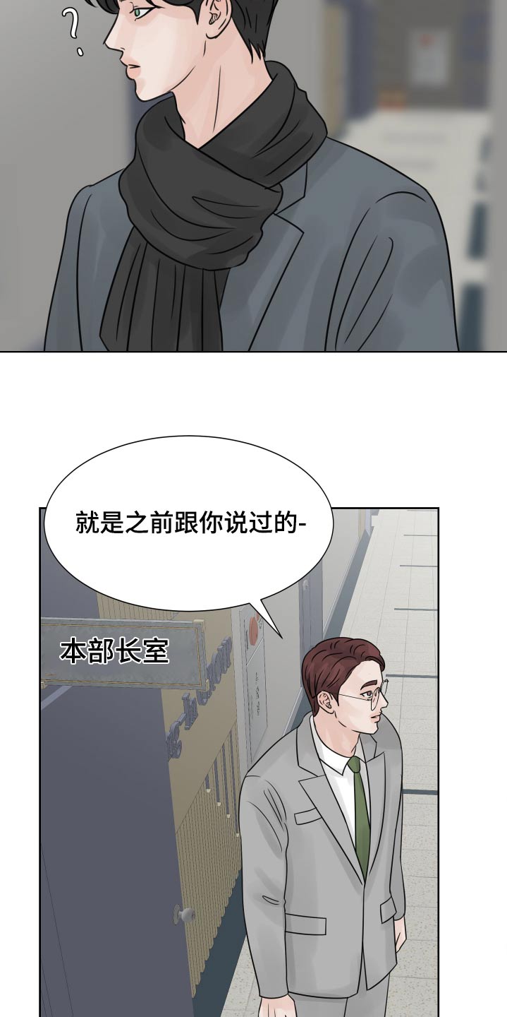 别再离别漫画,第35话2图