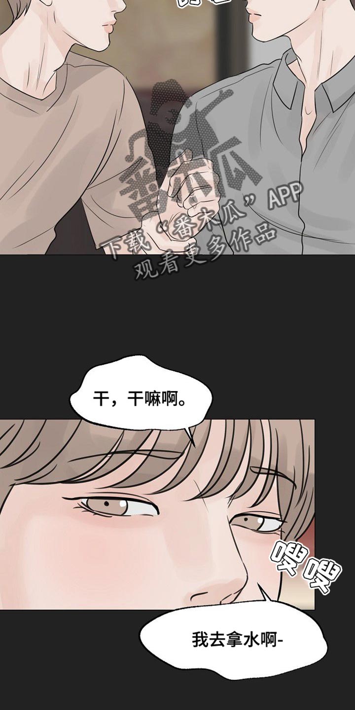 别再离别 漫画漫画,第113话1图