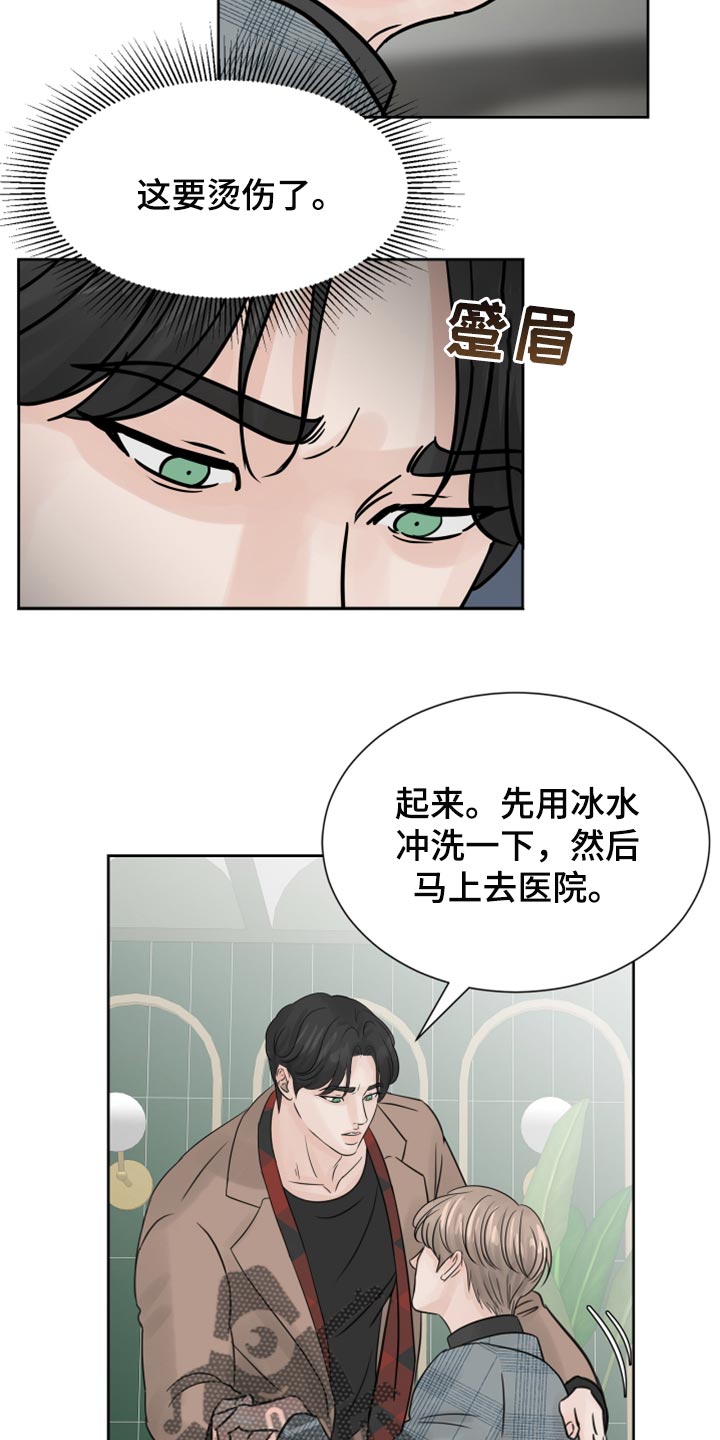 别再离别 漫画漫画,第24话1图