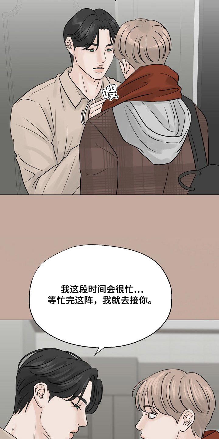 别再问了想要答案就去看看吧漫画,第91话1图