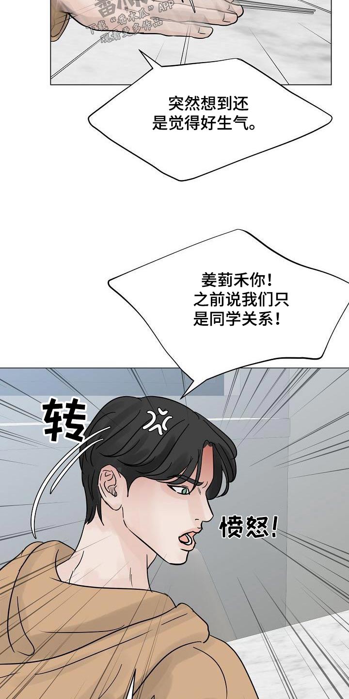 别再离别漫画免费观看漫画,第68话1图