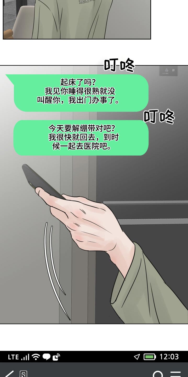 别再离别漫画还有什么漫画漫画,第35话2图