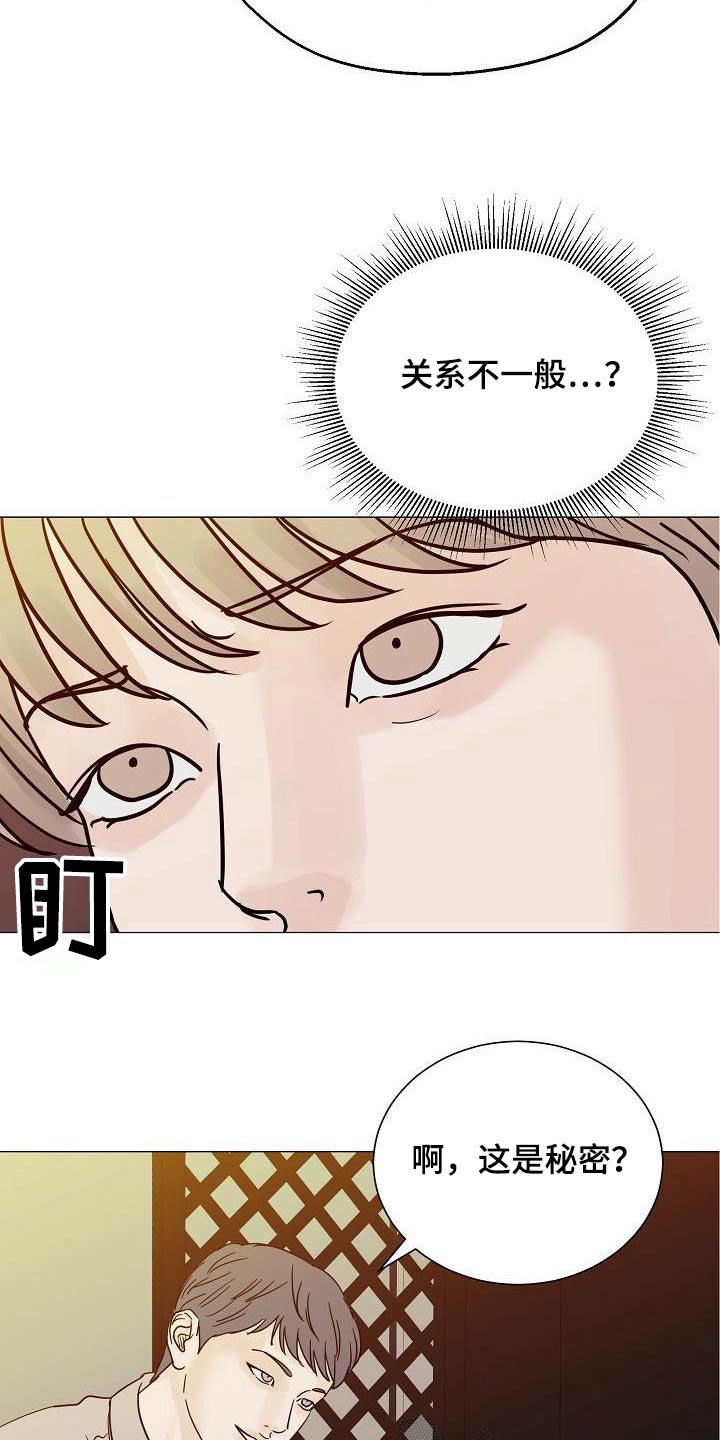 别再犹豫免费观看98集漫画,第71话1图