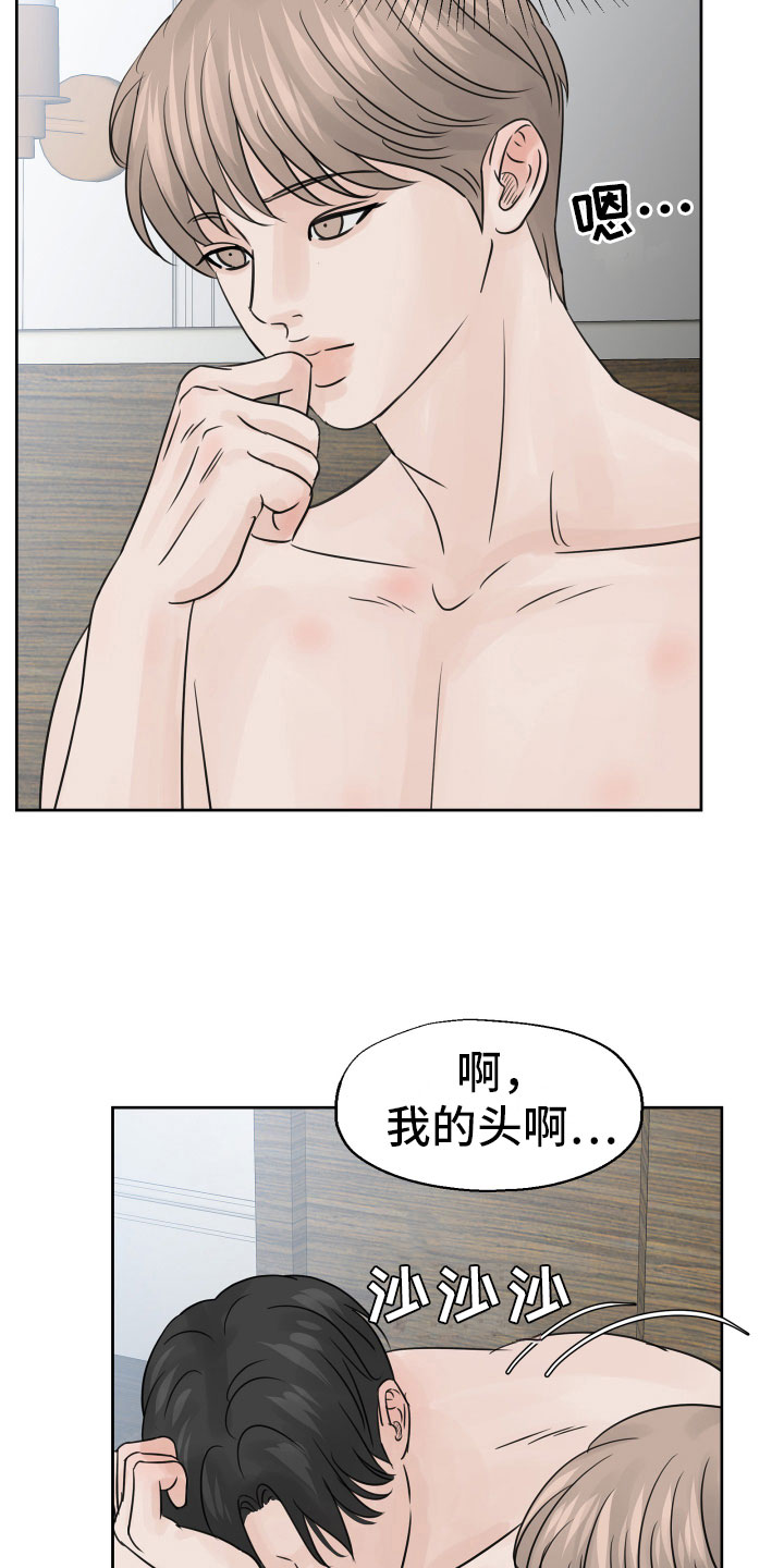 别再离开我 背景图漫画,第20话2图