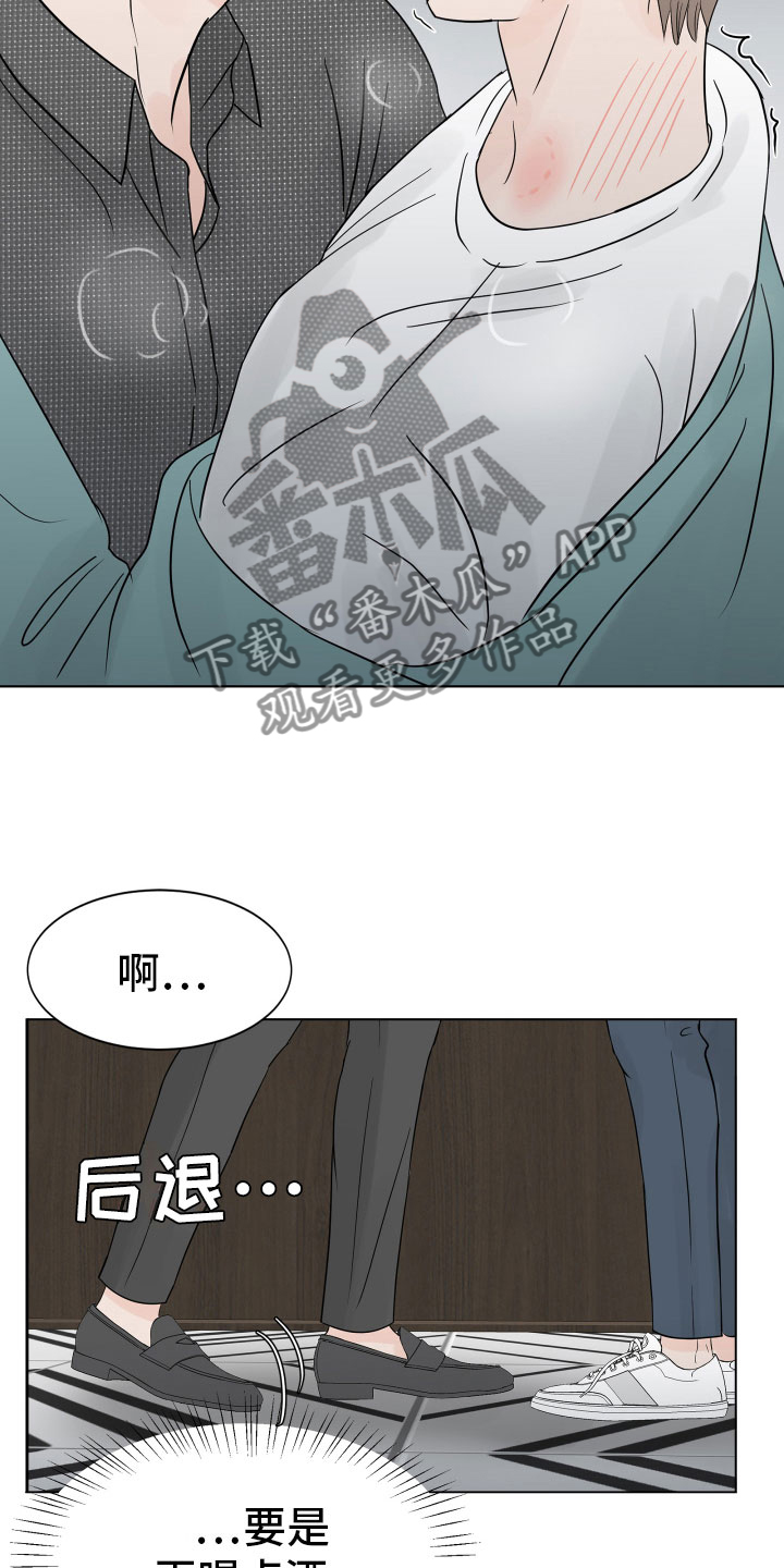 离别开出花漫画,第4话2图