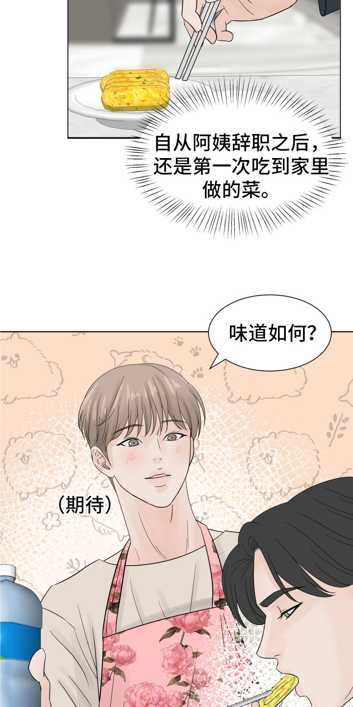 别再离别 漫画漫画,第6话2图