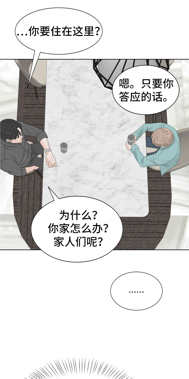 别再召唤我啦动漫漫画,第5话1图