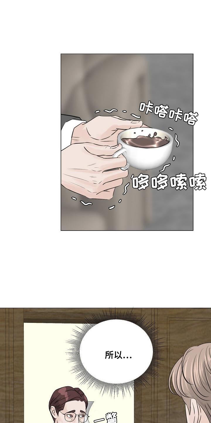 别再离别韩漫讲了什么漫画,第93话1图