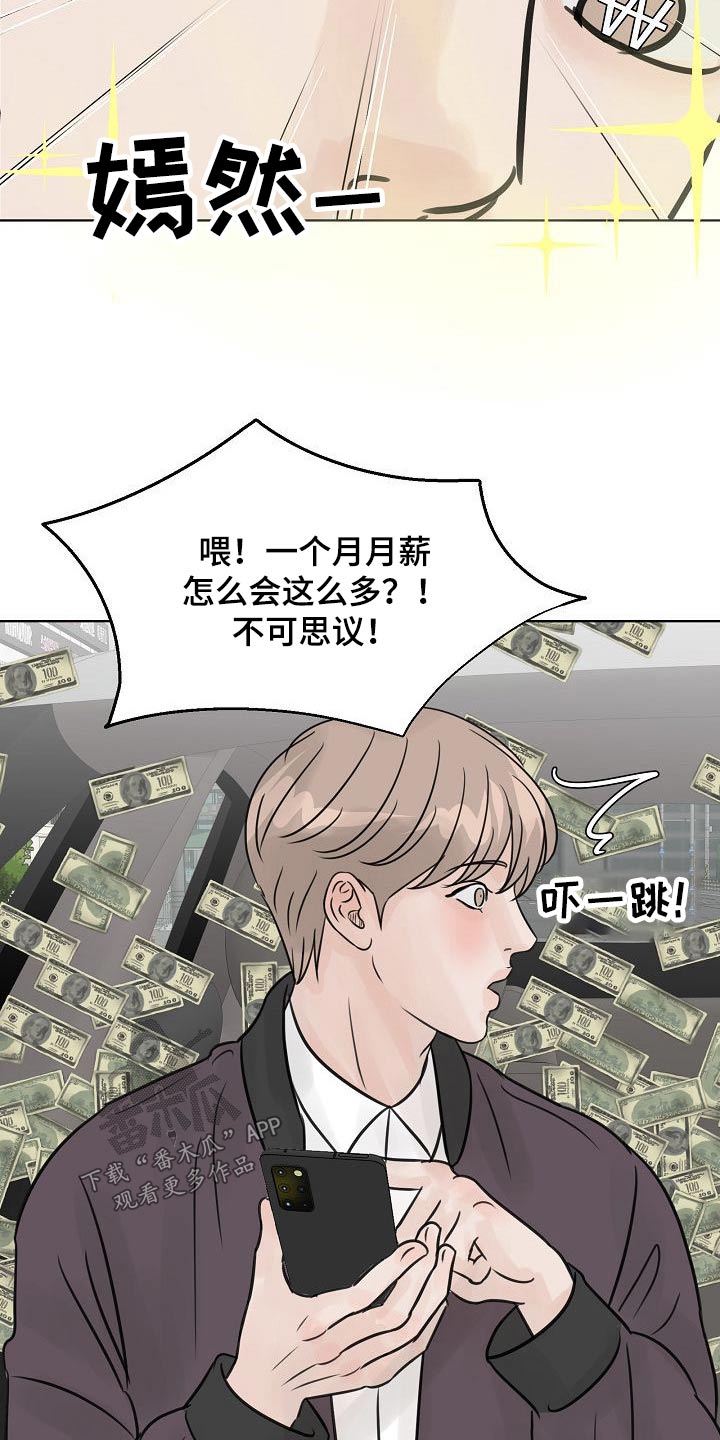 别再离开我漫画,第37话1图